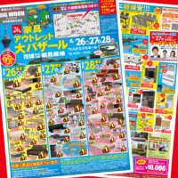 家具アウトレット大バザール in 鶴見緑地はいよいよ明日から開催！